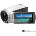 SONY HDR-PJ680 用【 高硬度 9H アンチグ