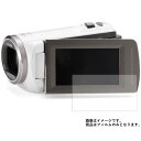 Panasonic HC-V360MS 用【 マット 反射低