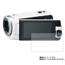 Panasonic HC-W585M 用【 高硬度 9H アンチ