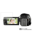Panasonic HC-WXF990M 用【 高硬度 9H アンチグレア タイプ 】 液晶 保護 フィルム 強化 ガラスフィルム と 同等の 高硬度9H ★ ビデオカメラ ビデオ 液晶 画面 保護 フィルム シート 保護フィルム 保護シート(2)