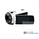 Panasonic HC-VX990M 用【 高硬度 ブルーライトカット クリア 】 液晶 保護 フィルム 傷に強い! ★ ビデオカメラ ビデオ 液晶 画面 保護 フィルム シート 保護フィルム 保護シート