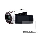 Panasonic HC-VX990M 用【 高硬度 9H クリ