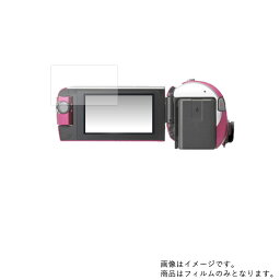 Panasonic HC-W590M 用【 清潔 目に優しい アンチグレア ブルーライトカット タイプ 】液晶 保護 フィルム ★ ビデオカメラ ビデオ 液晶 画面 保護 フィルム シート 保護フィルム 保護シート