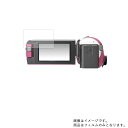 Panasonic HC-WZ590M 用【 マット 反射低