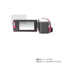 【送料無料】Panasonic HC-WZ590M 用 【目に優しいブルーライトカット グレータイプ】液晶保護フィルム ★ モバイルマスター_液晶シート 画面保護シート 画面フィルム ビデオカメラ Panasonic ブルーライトカット(グレー)タイプ