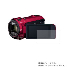 【2枚セット】Panasonic HC-VX992M 用【 安心の5大機能 衝撃吸収 ブルーライトカット 】液晶 保護 フィルム 反射防止・抗菌・気泡レス ★ ビデオカメラ ビデオ 液晶 画面 保護 フィルム シート 保護フィルム 保護シート