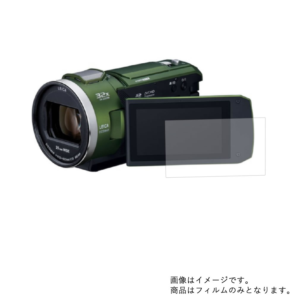 【2枚セット】Panasonic HC-VX2M 用【 高機能 反射防止 スムースタッチ / 抗菌 】液晶 保護 フィルム ★ ビデオカメラ ビデオ 液晶 画面 保護 フィルム シート 保護フィルム 保護シート