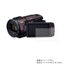 【2枚セット】Panasonic HC-WX2M 用【 マット 反射低減 】液晶 保護 フィルム ★ ビデオカメラ ビデオ 液晶 画面 保護 フィルム シート 保護フィルム 保護シート