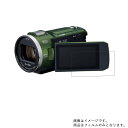 【2枚セット】Panasonic HC-VX2M 用【 超撥水 すべすべ 抗菌 抗ウイルス クリア タイプ 】 液晶 保護 フィルム ★ ビデオカメラ ビデオ ...