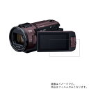 Panasonic HC-WX2M 用【 防指紋 クリア タ