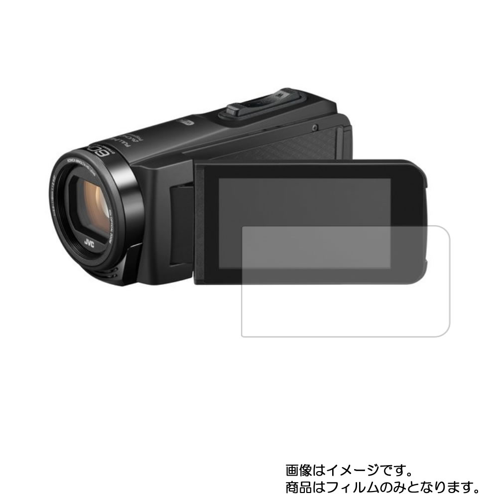 【2枚セット】JVC Everio R GZ-RX690 用【 高硬度 9H アンチグレア タイプ 】 液晶 保護 フィルム 強化 ガラスフィルム と 同等の 高硬度9H ★ ビデオカメラ ビデオ 液晶 画面 保護 フィルム シート 保護フィルム 保護シート