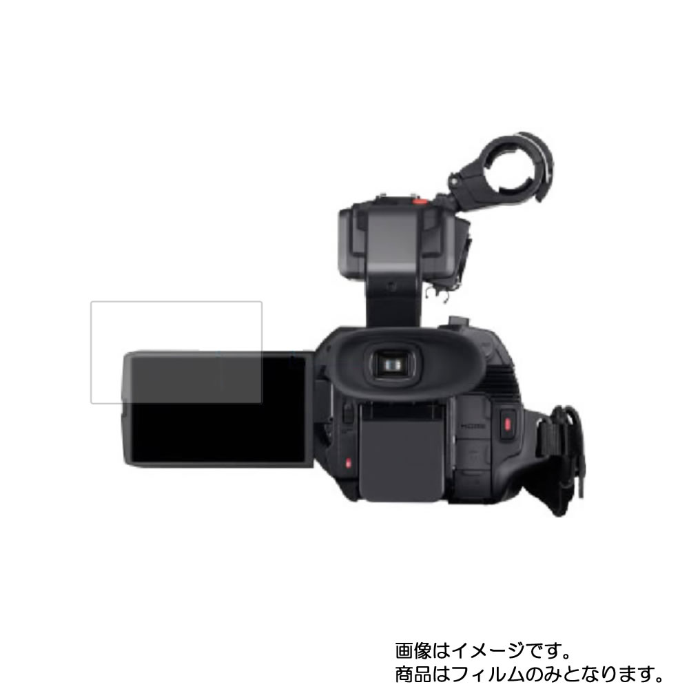 Panasonic HC-X2000 用【 高機能 反射防止 スムースタッチ / 抗菌 】液晶 保護 フィルム ★ ビデオカメラ ビデオ 液晶 画面 保護 フィルム シート 保護フィルム 保護シート