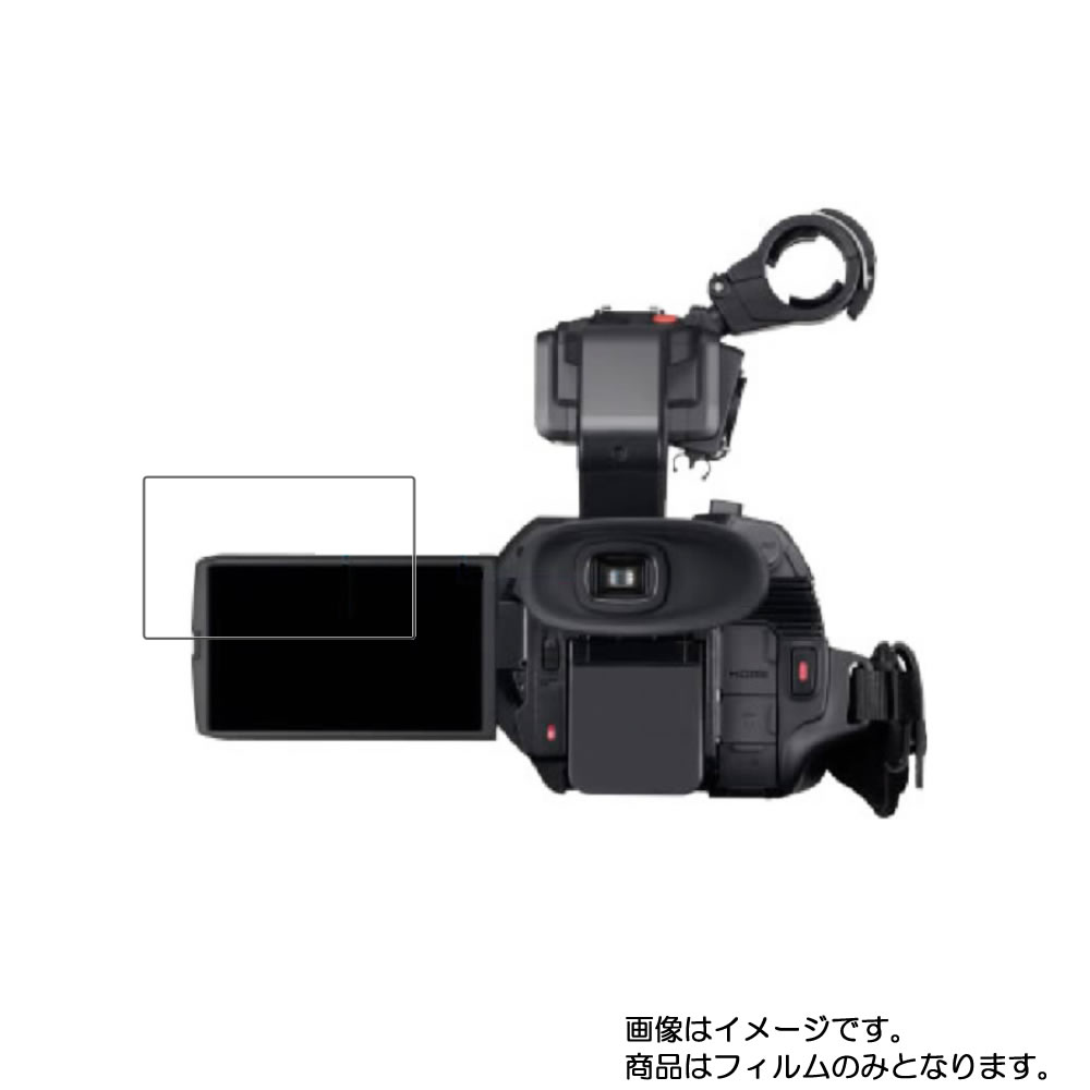 【2枚セット】Panasonic HC-X2000 用【 抗