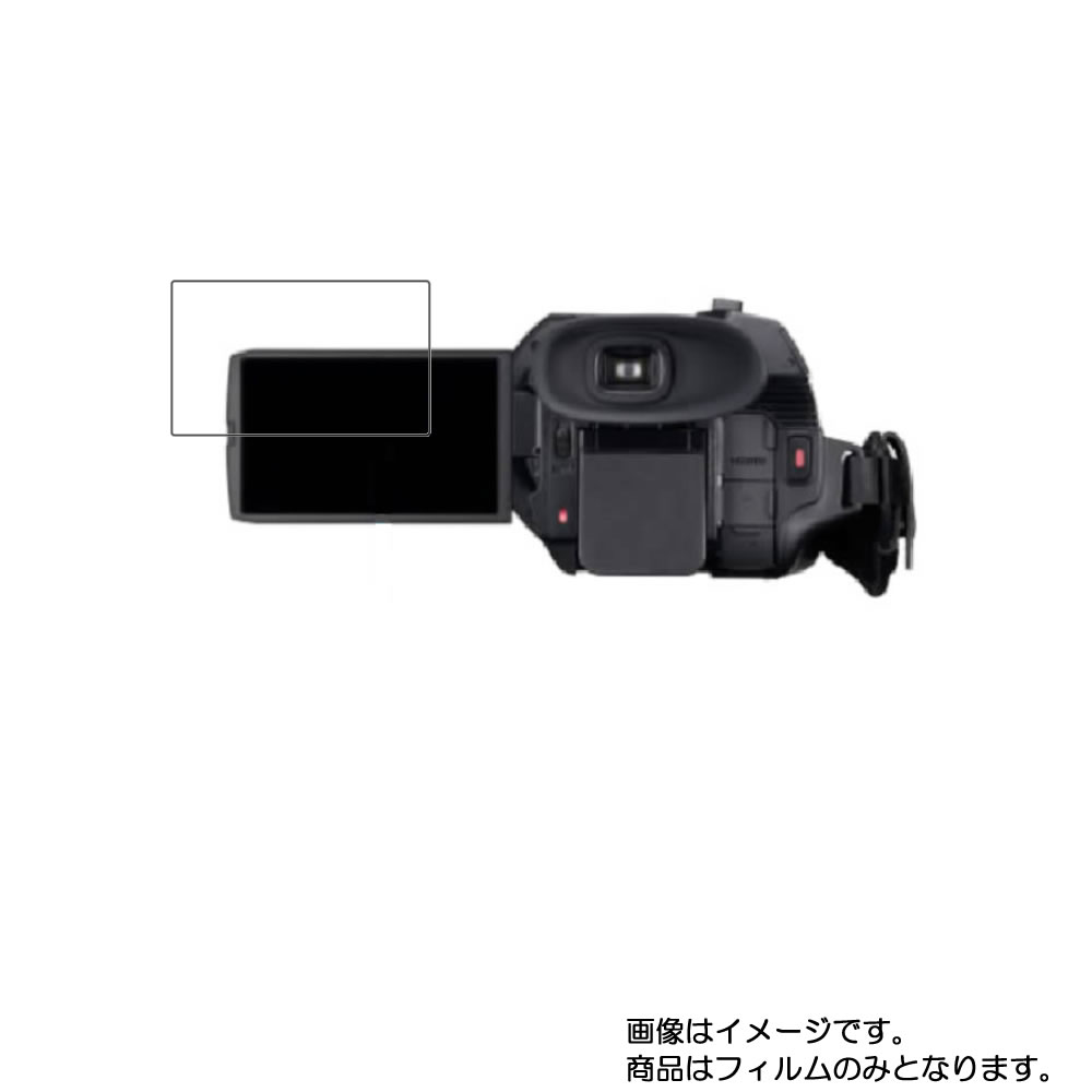 【2枚セット】Panasonic HC-X1500 用【 超