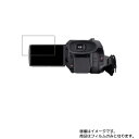 【2枚セット】Panasonic HC-X1500 用【 防指紋 クリア タイプ 】液晶 保護 フィルム ★ ビデオカメラ ビデオ 液晶 画面 保護 フィルム ...