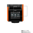 SOLOSHOT SOLOSHOT3 Optic25/Optic65 用【 防指紋 クリア タイプ 】液晶 保護 フィルム ★ ビデオカメラ ビデオ 液晶 画面...