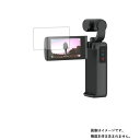【2枚セット】Gudsen Technology MOIN Camera MPC01 用 高機能 反射防止 スムースタッチ 抗菌 液晶 保護 フィルム ★ ガドセン テクノロジー モイン カメラ