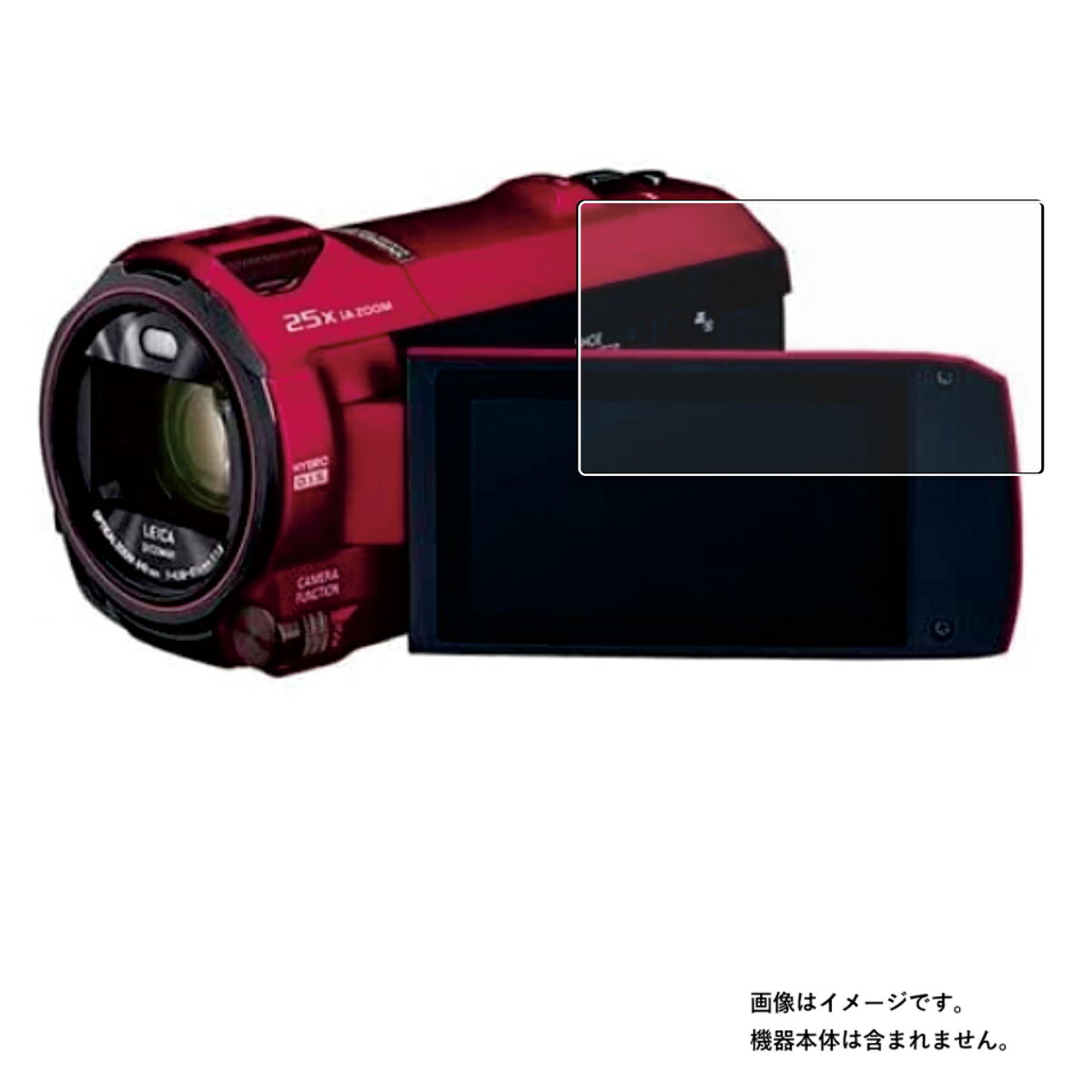 【2枚セット】Panasonic HC-VX992MS 用【 超撥水 すべすべ 抗菌 抗ウイルス クリア タイプ 】 液晶 保護 フィルム ★ パナソニック