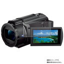 Sony FDR-AX45A 用 抗菌 抗ウイルス 反射防止 液晶 保護 フィルム ★ ソニー