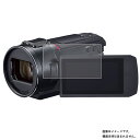 【2枚セット】Panasonic HC-VX2MS 用 高硬