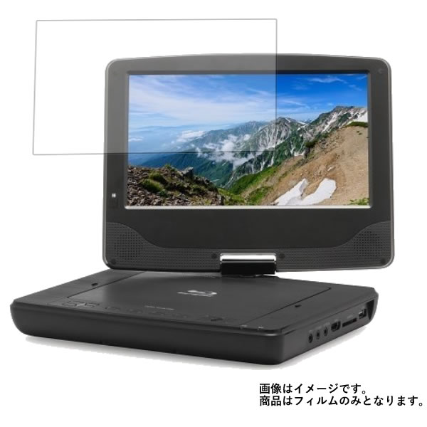 レボリューション ZM-BD900 用【 防指紋 クリア タイプ 】 液晶 保護 フィルム ★ DVD DVDプレーヤー 液..