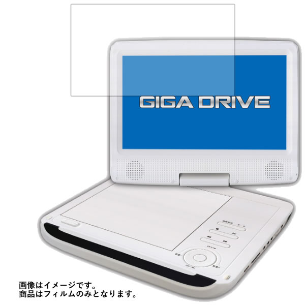 ベルソス VS-S09Y 用 [8]【 清潔 目に優しい アンチグレア ブルーライトカット タイプ 】 液晶 保護 フィルム ★ DVD DVDプレーヤー 液晶 画面 保護 フィルム シート 保護フィルム 保護シート(2)
