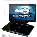 CHL APBD-F1070HK 用 [8]【 超撥水 すべすべ 抗菌 抗ウイルス クリア タイプ 】 液晶 保護 フィルム ★ DVD DVDプレーヤー 液晶 画面 保護 フィルム シート 保護フィルム 保護シート