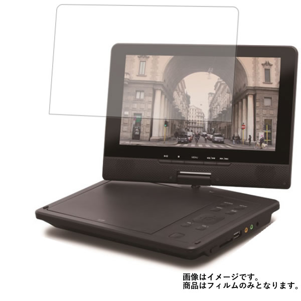 レボリューション IF-T900 用 [10]【 超撥水 すべすべ 抗菌 抗ウイルス クリア タイプ 】 液晶 保護 フィルム ★ DVD DVDプレーヤー 液晶 画面 保護 フィルム シート 保護フィルム 保護シート(2)