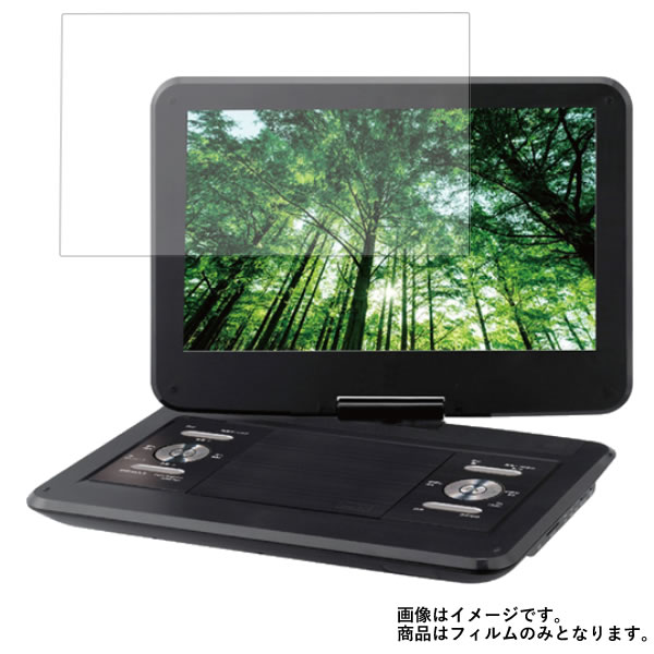 ベルソス VS-S133Y 用 [N30]【 高硬度 ブルーライトカット クリア 】 液晶 保護 フィルム 傷に強い！ ★ DVD DVDプレーヤー 液晶 画面 保護 フィルム シート 保護フィルム 保護シート
