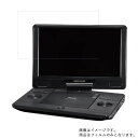 GREEN HOUSE GH-PBD11AC-BK 用 [10]【 高硬度 ブルーライトカット クリア 】液晶 保護 フィルム 傷に強い！ ★ DVD DVDプレーヤー 液晶 画面 保護 フィルム シート 保護フィルム 保護シート