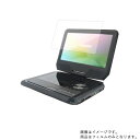 【2枚セット】ベルソス VS-VD0090 用 [8]【 安心の5大機能 衝撃吸収 ブルーライトカット 】液晶 保護 フィルム 反射防止・抗菌・気泡レス ★ DVD DVDプレーヤー 液晶 画面 保護 フィルム シート 保護フィルム 保護シート