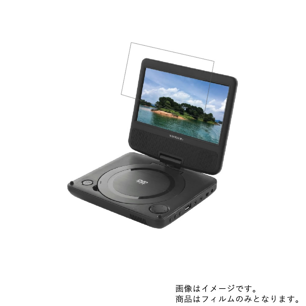 【1000円 ポッキリ 送料無料】WINTECH DVD-730F 用【 防指紋 クリア タイプ 】 ...