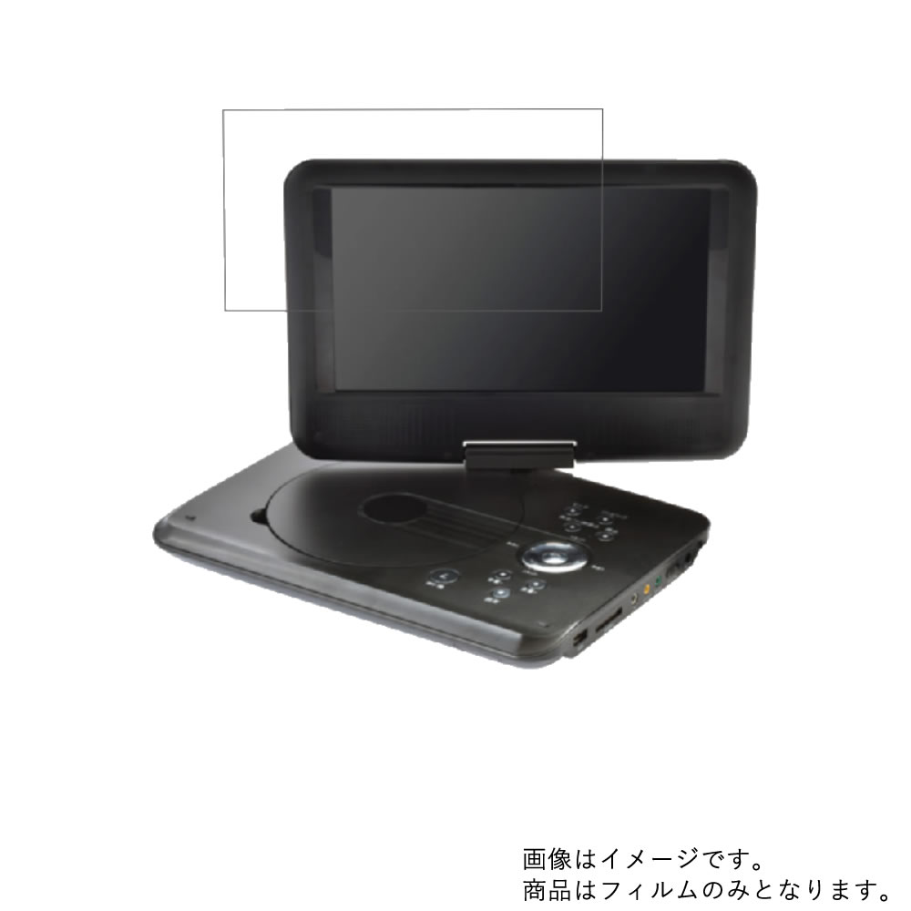 【スーパーSALE 割引】YAMAZEN Qriom CPD-N92F(B) 用 [8]【 高硬度 ブルーライトカット クリア 】液晶 保護 フィルム 傷に強い！ ★ DVD DVDプレーヤー 液晶 画面 保護 フィルム シート 保護フィルム 保護シート