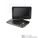 YAMAZEN Qriom CPD-N92F(B) 用 [8]【 高硬度 ブルーライトカット クリア 】液晶 保護 フィルム 傷に強い！ ★ DVD DVDプレーヤー 液晶 画面 保護 フィルム シート 保護フィルム 保護シート