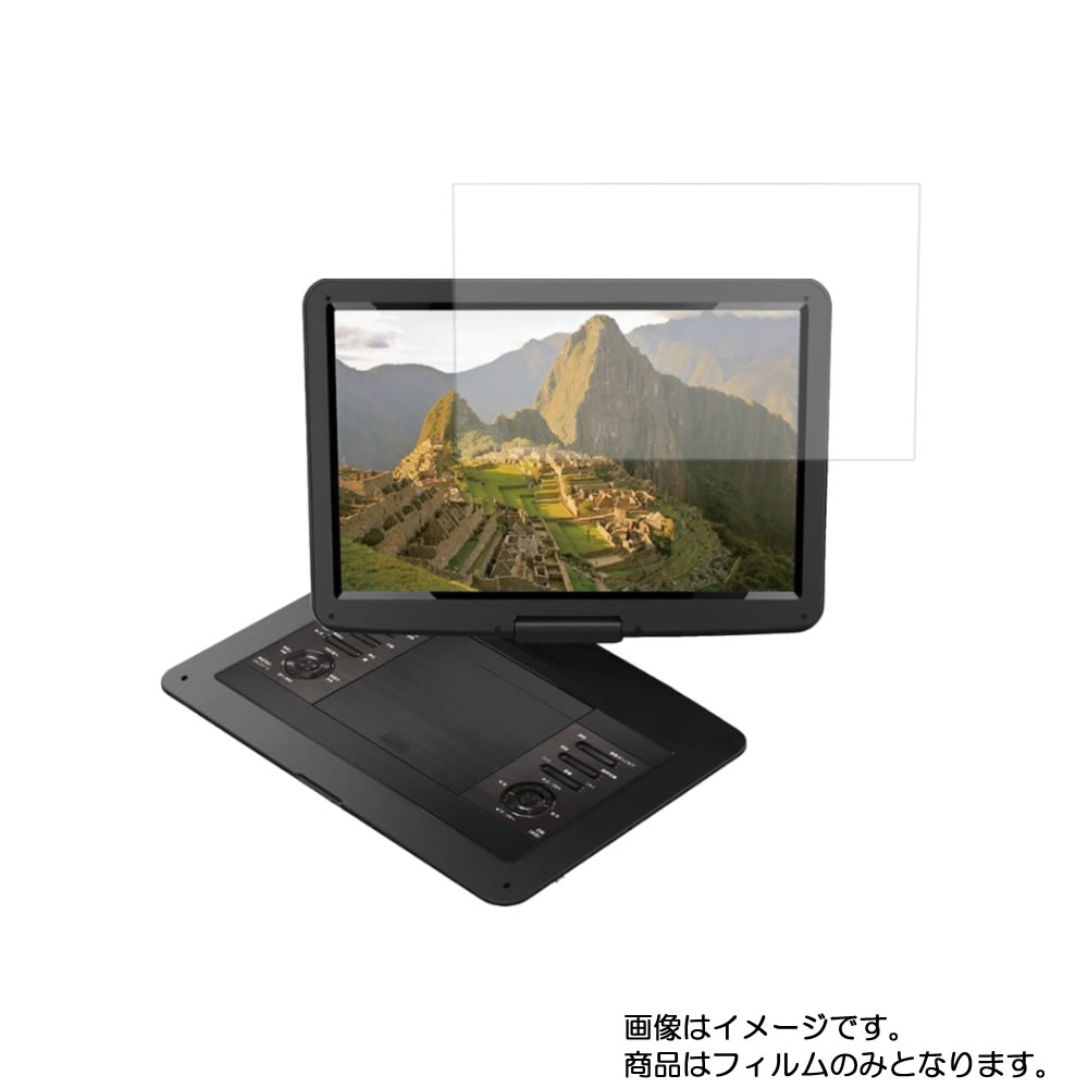 ベルソス VS-S154M 用 [N35]【 マット 反射低減 】液晶 保護 フィルム ★ DVD DVDプレーヤー 液晶 画面 保護 フィルム シート 保護フィルム 保護シート