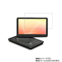 ベルソス VS-S156T 用 [N40]【 防指紋 クリア タイプ 】液晶 保護 フィルム ★ DVD DVDプレーヤー 液晶 画面 保護 フィルム シート 保護フィルム 保護シート