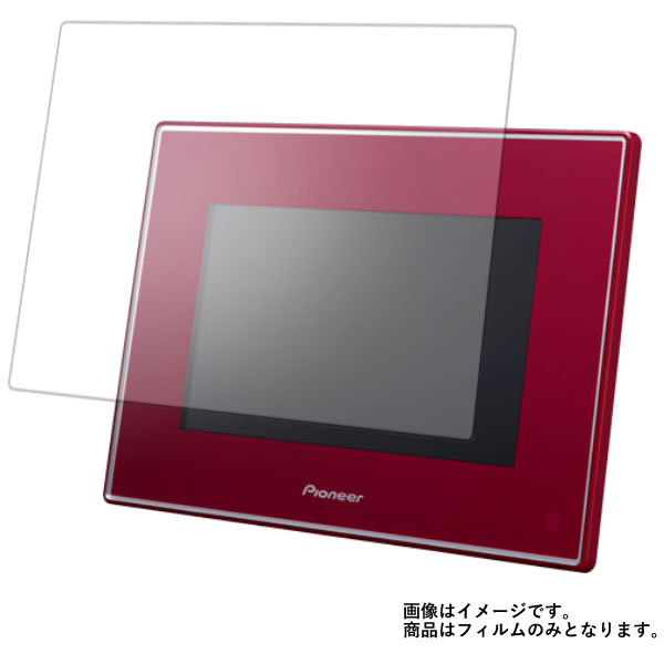 Pioneer HF-T750 用 [8]【 マット 反射低減 】 液晶 保護 フィルム ★ フォトフレーム デジタル 液晶 画面 保護 フィルム シート 保護フィルム 保護シート