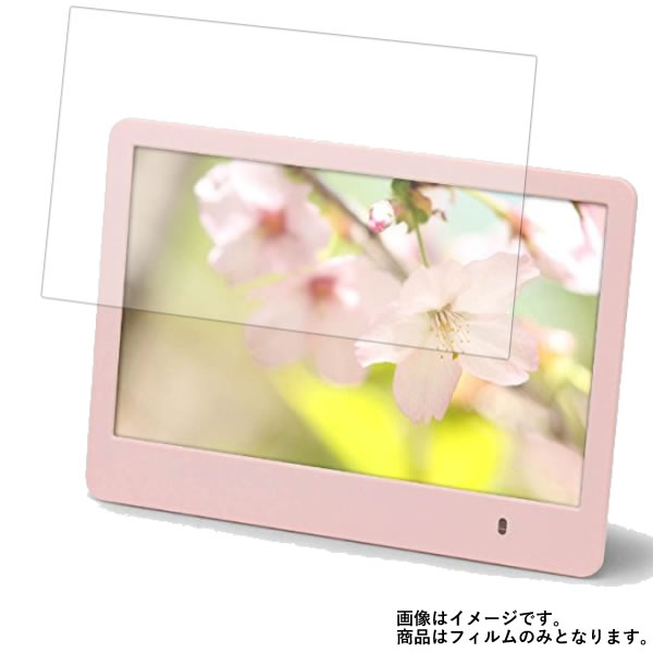 LADONNA BKDP01-80 2016年9月発売モデル 用 [8]【 超撥水 すべすべ 抗菌 抗ウイルス クリア タイプ 】 液晶 保護 フィルム ★ フォトフレーム デジタル 液晶 画面 保護 フィルム シート 保護フィルム 保護シート