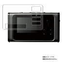 【2枚セット】A-stage OR-A03BK 用 AR/マット ハイブリッド 高機能 反射低減 保護フィルム ★ エーステージ