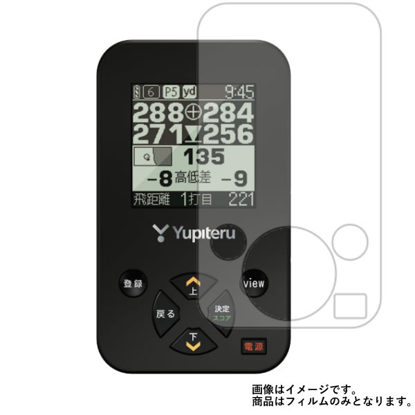 YUPITERU YGN4100 用【 超撥水 すべすべ 抗菌 抗ウイルス クリア タイプ 】 液晶 保護 フィルム ★ ゴルフナビ ゴルフ ごるふ 液晶 画面 保護 フィルム シート 保護フィルム 保護シート