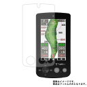 YUPITERU YGN6100 用【 超撥水 すべすべ 抗菌 抗ウイルス クリア タイプ 】 液晶 保護 フィルム ★ ゴルフナビ ゴルフ ごるふ 液晶 画面 保護 フィルム シート 保護フィルム 保護シート(4)