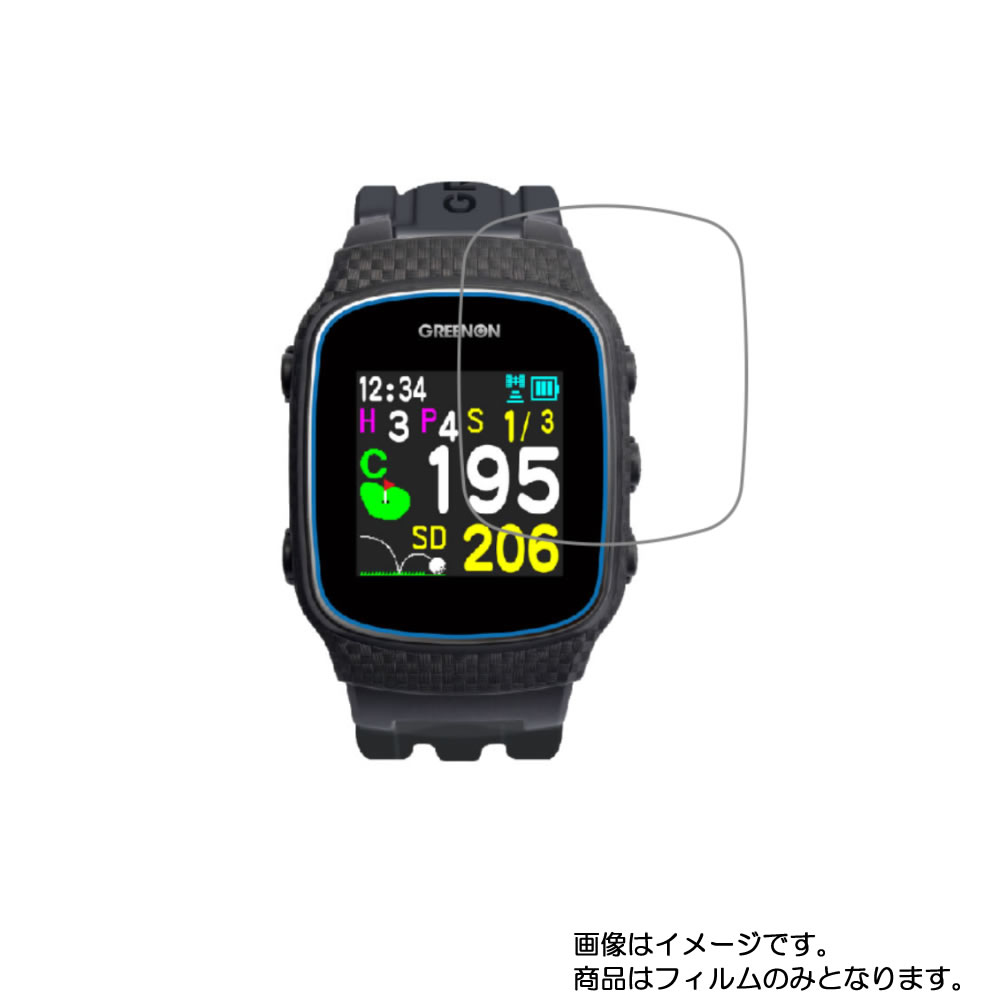 【2枚セット】MASA ザ・ゴルフウォッチ ノルム II /ノルムIIプラス 用 【超撥水 すべすべタッチ 抗菌 クリアタイプ】液晶保護フィルム ★ マサ GreenOn THE GOLF WATCH