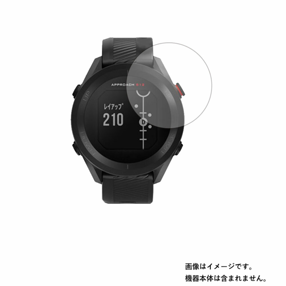 【2枚セット】Garmin Approach S12 用【 マット 反射低減 タイプ 】液晶 保護 フィルム ★