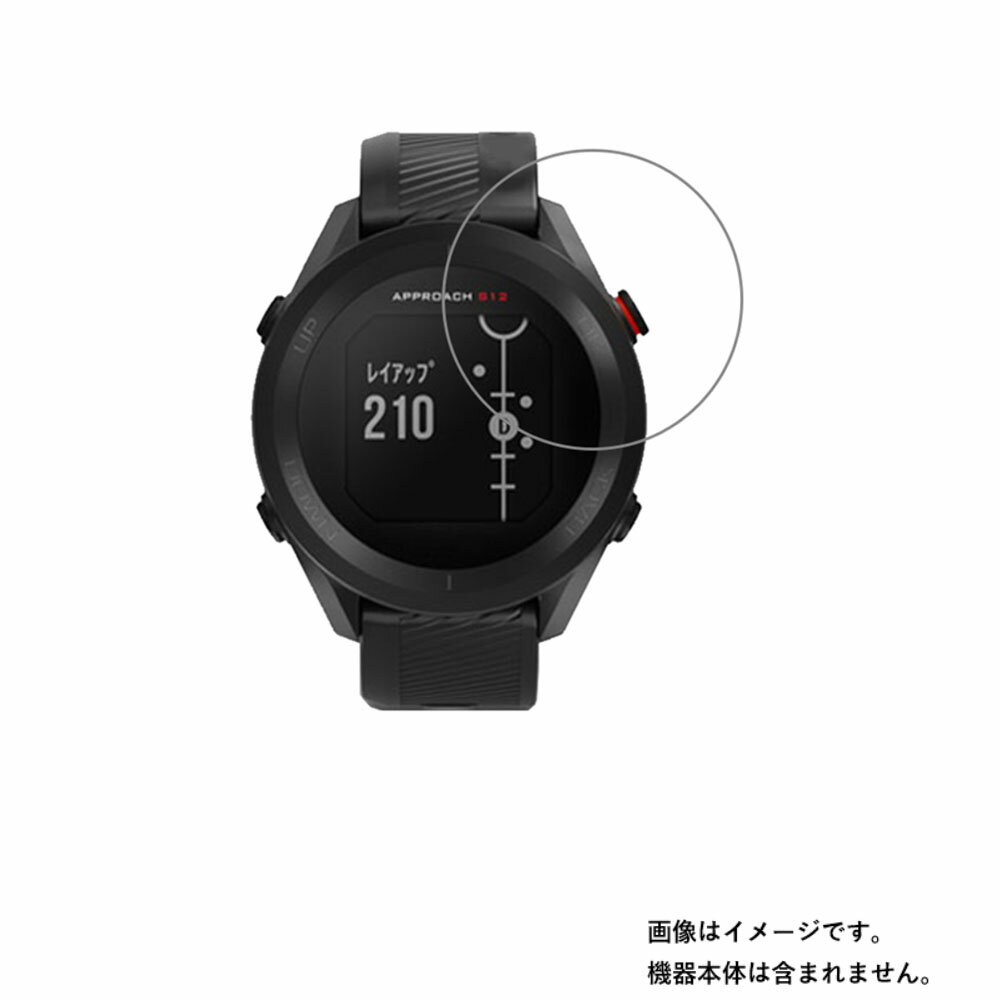 【2枚セット】Garmin Approach S12 用【 抗菌 抗ウイルス 防指紋 】 液晶 保護 フィルム ★
