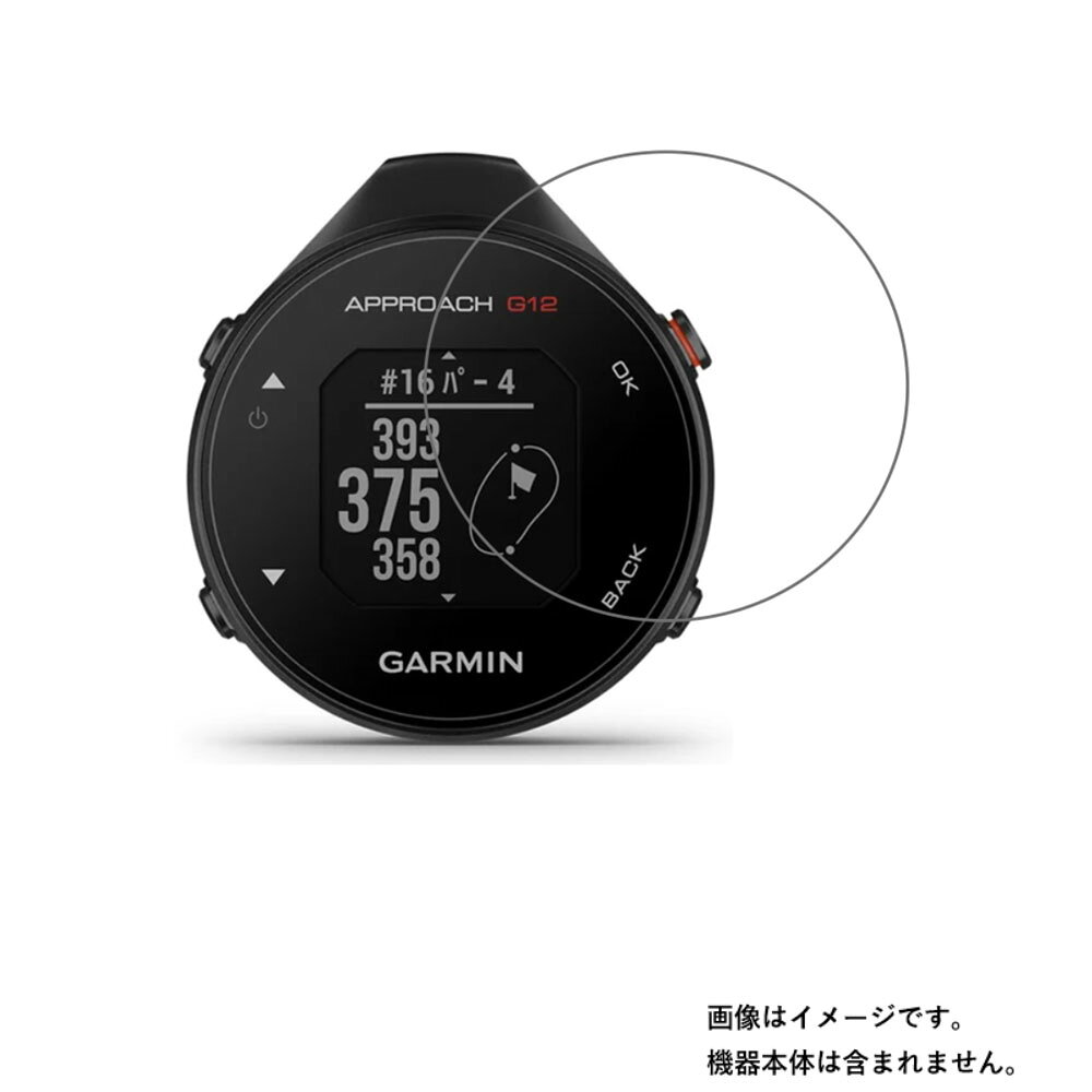 Garmin Approach G12 用液晶 保護 フィルム ★