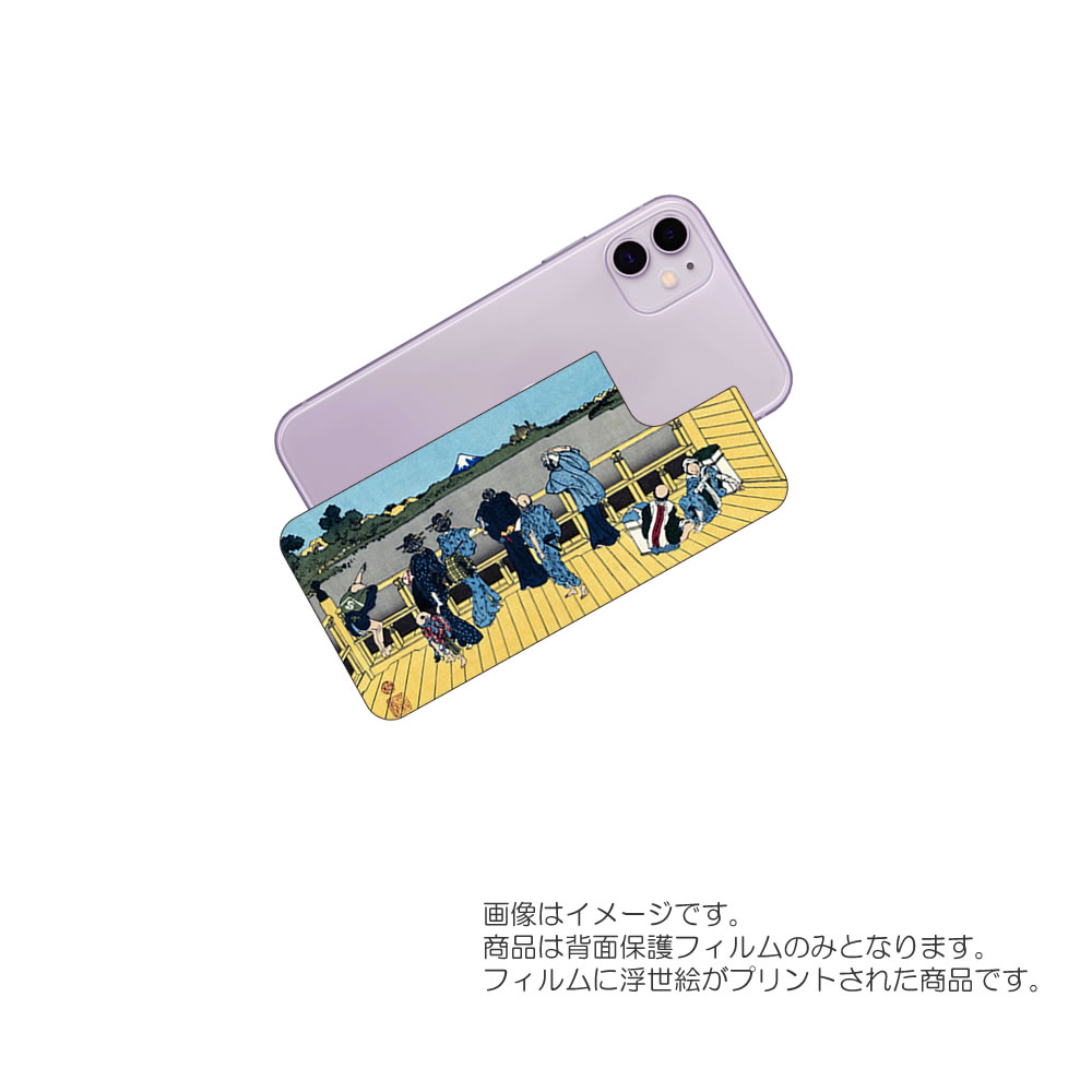 Apple iPhone 11 用 背面 保護 フィルム 浮世絵 プリント ( 葛飾北斎 「富嶽三十六景 五百らかん寺さざゐどう」) ★ アップル アイフォン ...