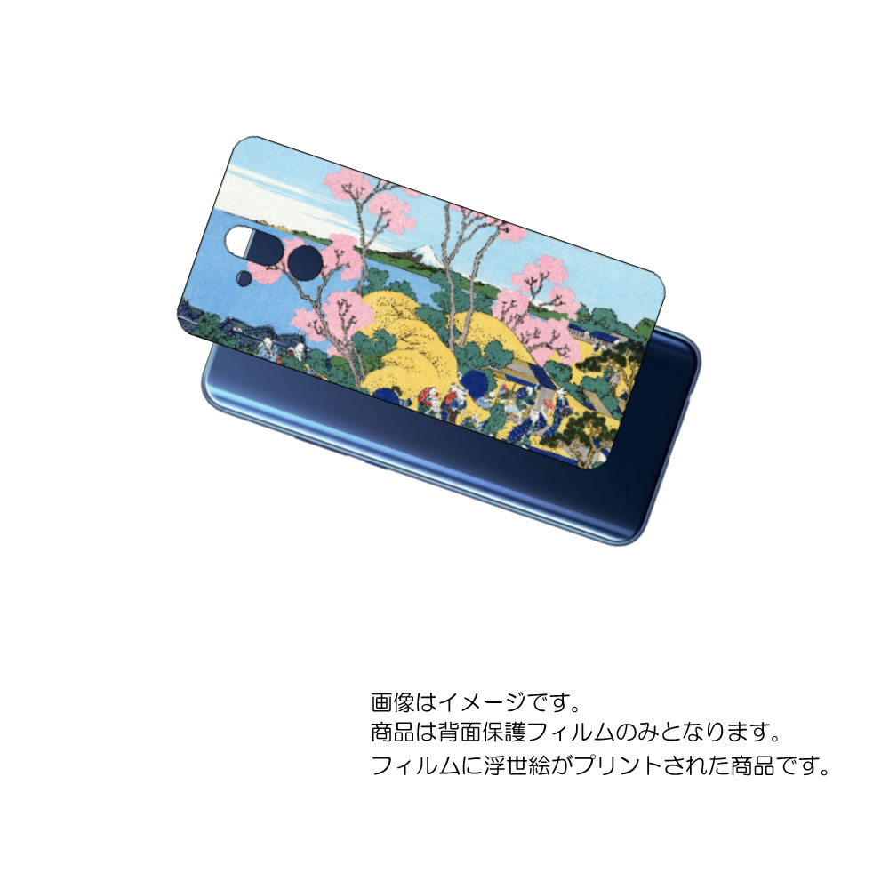Huawei Mate 20 lite 用 背面 保護 フィルム 浮世絵 プリント ( 葛飾北斎 「富嶽三十六景 東海道品川御殿山ノ不二」) ★ ファーウェイ ...