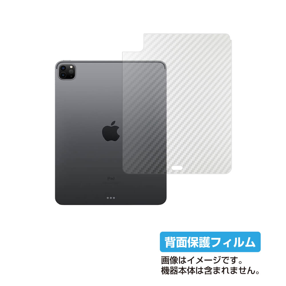 Apple iPad Pro 12.9 2020年モデル 第4世代用 [N35]【 カーボン調 クリア 】 背面 保護 フィルム ★ タブレット タブレットPC 背面 カーボン 保護 フィルム シート 保護フィルム 保護シート