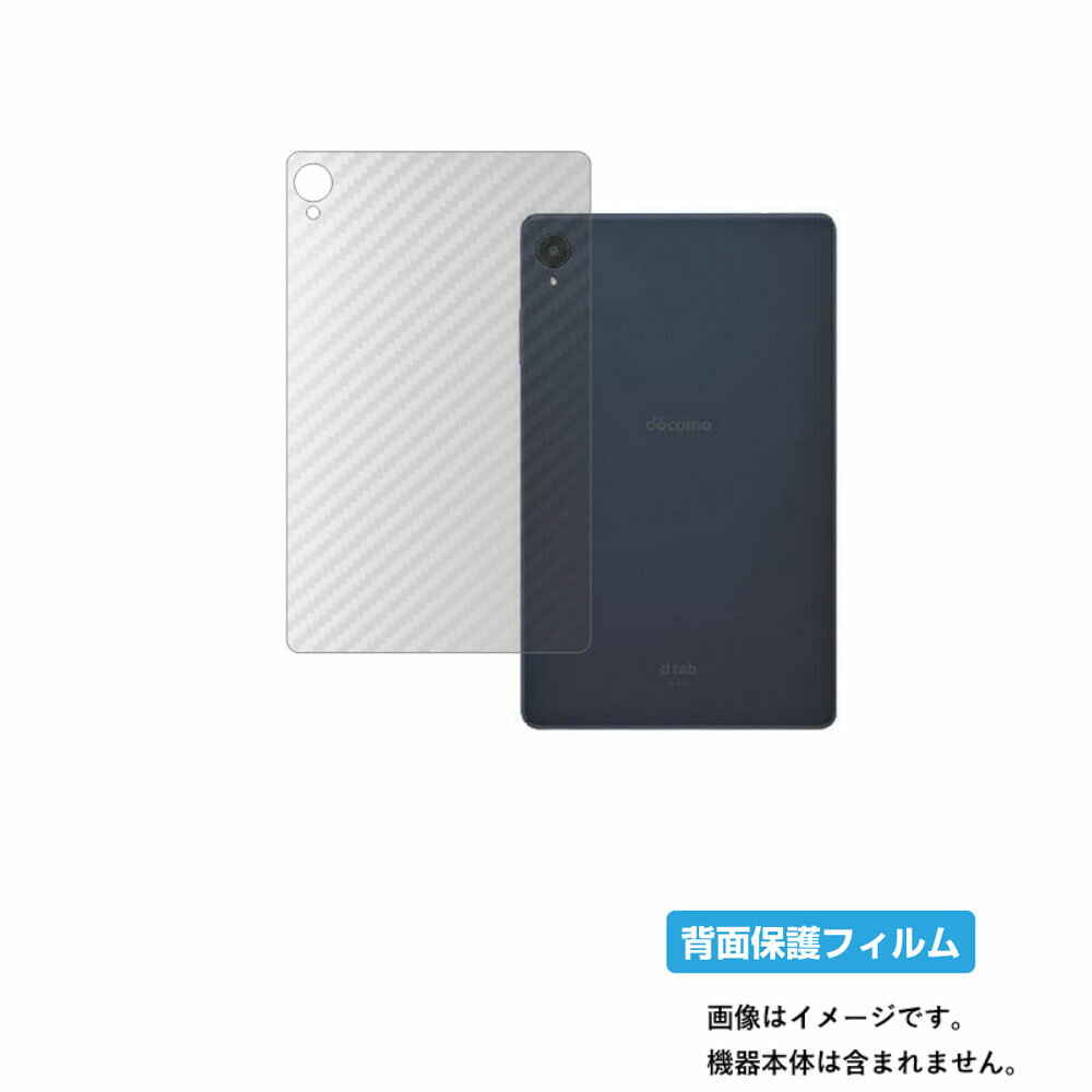 Lenovo dtab Compact d-42A docomo 用 [8]【 カーボン調 クリア  ...