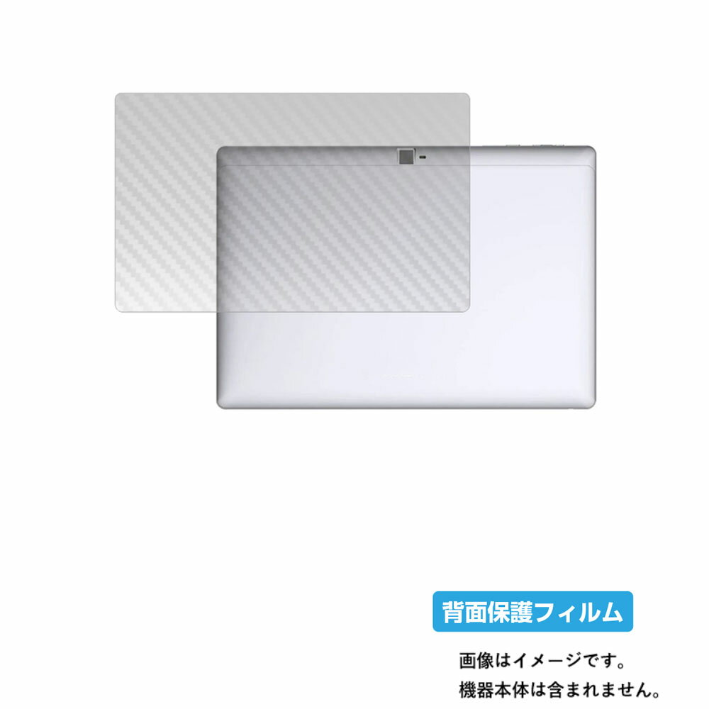 VANKYO MatrixPad S30T 用 10 【 カーボン調 クリア 】 背面 保護 フィルム ★ タブレット タブレットPC 背面 カーボン 保護 フィルム シート 保護フィルム 保護シート